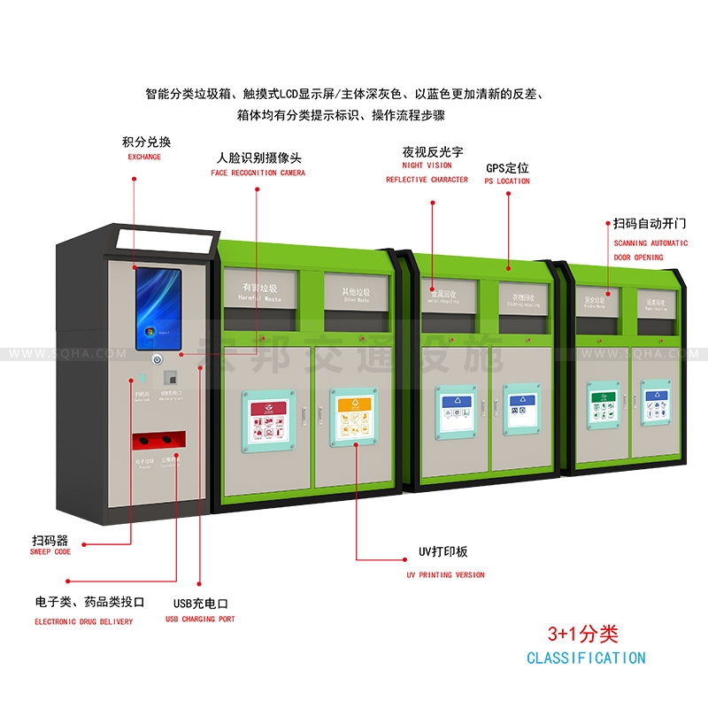 智能垃圾箱價(jià)格-智能垃圾箱多少錢